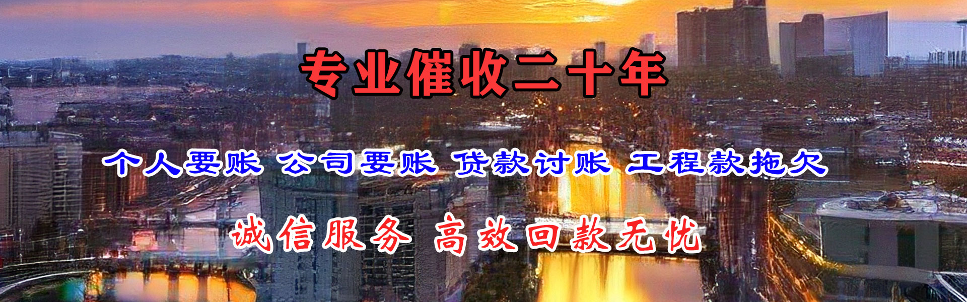椒江索债公司