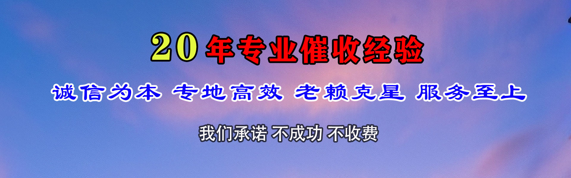 椒江收债公司